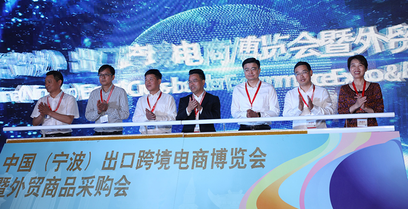 李关定副市长等领导启动首届跨博会